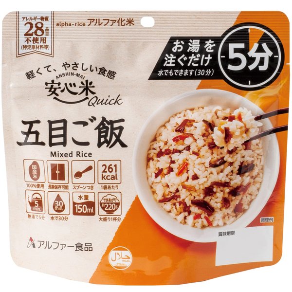 アルファー食品 安心米クイック 五目ご飯 70g×10個非常食常備用長期保存アルファ化米 vellysupply-10091020 VellySupply サンプル画像3
