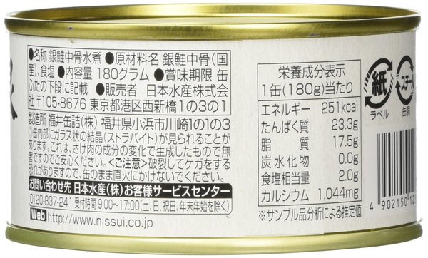 ニッスイ 銀ざけ 中骨 水煮 T2 180g×4個 vellysupply-10091575 VellySupply サンプル画像2