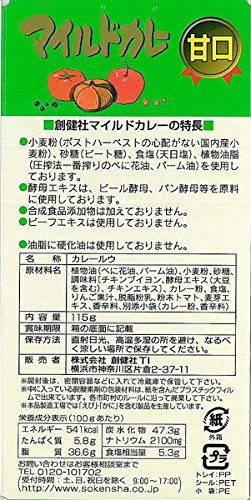 甘口 マイルドカレー 115g×5個 vellysupply-10091834 VellySupply サンプル画像2
