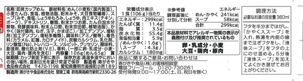 寿がきや カップみそ煮込うどん 106g ×12個 vellysupply-10091268 VellySupply サンプル画像2