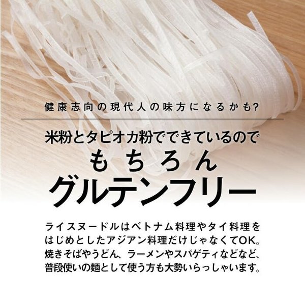 アライドコーポレーション ラミ ライスヌードル（フォー）10mm 200g×12個 vellysupply-10092006 VellySupply サンプル画像2