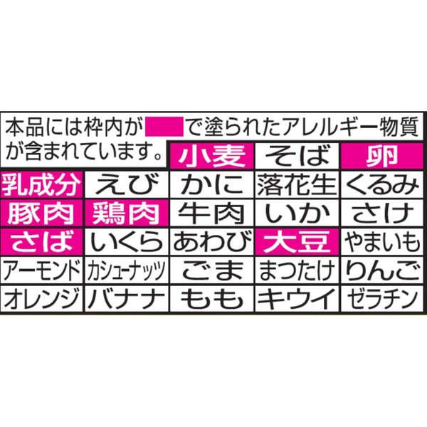 ラ王 柚子しお [高知県産柚子皮] 日清食品 インスタント 3食パック 279g×9個 vellysupply-10091537 VellySupply サンプル画像2