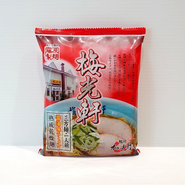 藤原製麺 旭川梅光軒 三方麺醤油 108g×10袋 vellysupply-10091891 VellySupply サンプル画像2