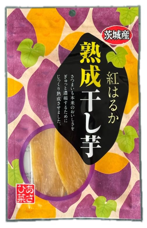 あさひ菜 茨城産 紅はるか 熟成干し芋 100g×6袋