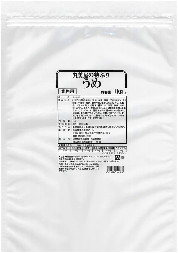 丸美屋フーズ 業務用 特ふり うめ 1kg