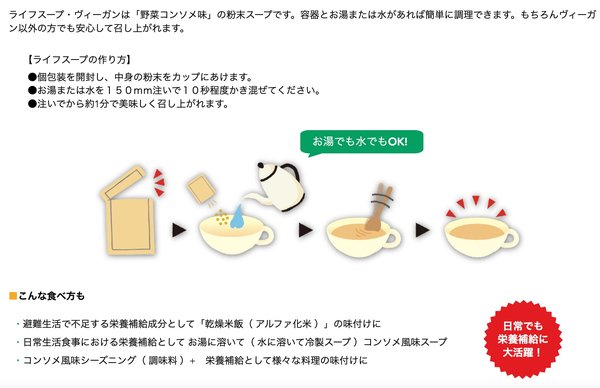 LifeSoupヴィーガン認証備蓄用栄養補給 ライフスープ・ヴィーガン 野菜コンソメ味 (1ケース :10袋／50食入)／アレルギー・要配慮者対応／非常時・災害時対応長期保存食／ベジタリアン 菜食 プラントベース ビーガン vellysupply-10092102 VellySupply サンプル画像2