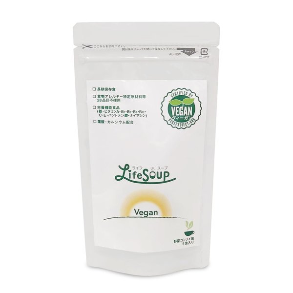 LifeSoupヴィーガン認証備蓄用栄養補給 ライフスープ・ヴィーガン 野菜コンソメ味 (1ケース :10袋／50食入)／アレルギー・要配慮者対応／非常時・災害時対応長期保存食／ベジタリアン 菜食 プラントベース ビーガン vellysupply-10092102 VellySupply サンプル画像3