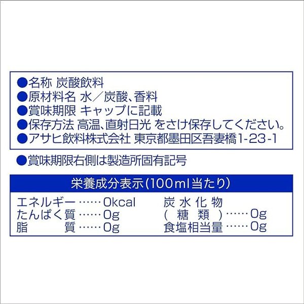 アサヒ飲料 ウィルキンソン タンサン レモン 500mlx24本 [炭酸水] vellysupply-10092246 VellySupply サンプル画像2