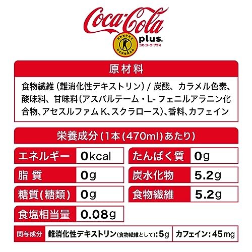 [トクホ] コカ・コーラ プラス 470mlPETx24本 vellysupply-10092269 VellySupply サンプル画像2