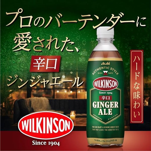 ウィルキンソン アサヒ飲料 ジンジャエール 500mlx24本 [有糖] [辛口] vellysupply-10092686 VellySupply サンプル画像3