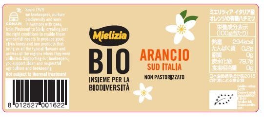 Mielizia(ミエリツィア) イタリア産オレンジの有機ハチミツ(純粋) 400g vellysupply-10092861 VellySupply サンプル画像3