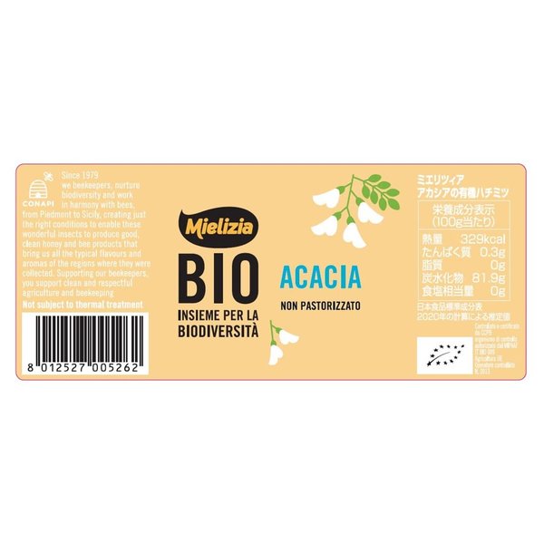 Mielizia(ミエリツィア) アカシア の 有機 ハチミツ (純粋) 400g はちみつ (100% オーガニック 非加熱 bio)(イタリア 産) vellysupply-10092160 VellySupply サンプル画像3