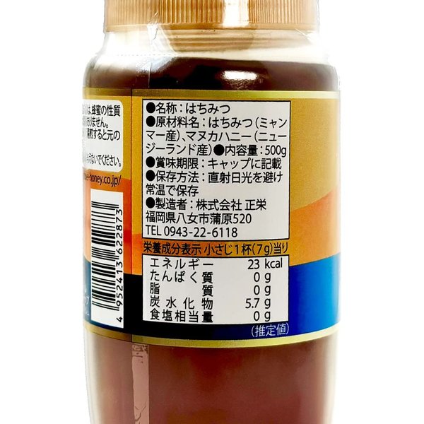 BeeWorks(ビーワークス) マヌカハニー入り純粋はちみつ 1500g(500gx3) vellysupply-10092461 VellySupply サンプル画像2