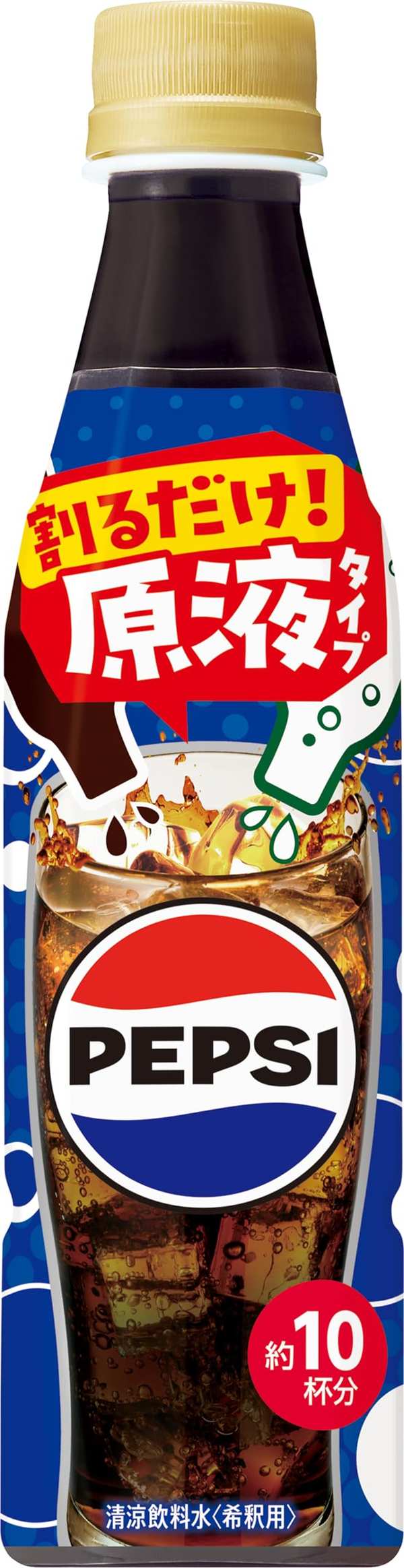 Rakuten - 炭酸水と割って飲むおうちドリンクバー ペプシコーラ 炭酸飲料 PEPSI コーラ 濃縮 希釈 340mlx24本(約10杯分)