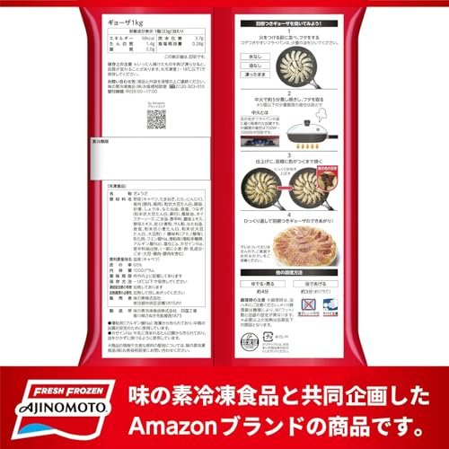 [冷凍] 味の素 ギョーザ 1kg 袋 冷凍食品 餃子 ぎょうざ おかず お取り寄せグルメ 夕食 昼食 おつまみ 大容量 vellysupply-10092430 VellySupply サンプル画像2