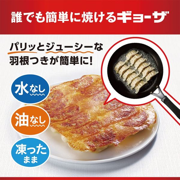 [冷凍] 味の素 ギョーザ 1kg 袋 冷凍食品 餃子 ぎょうざ おかず お取り寄せグルメ 夕食 昼食 おつまみ 大容量 vellysupply-10092430 VellySupply サンプル画像3