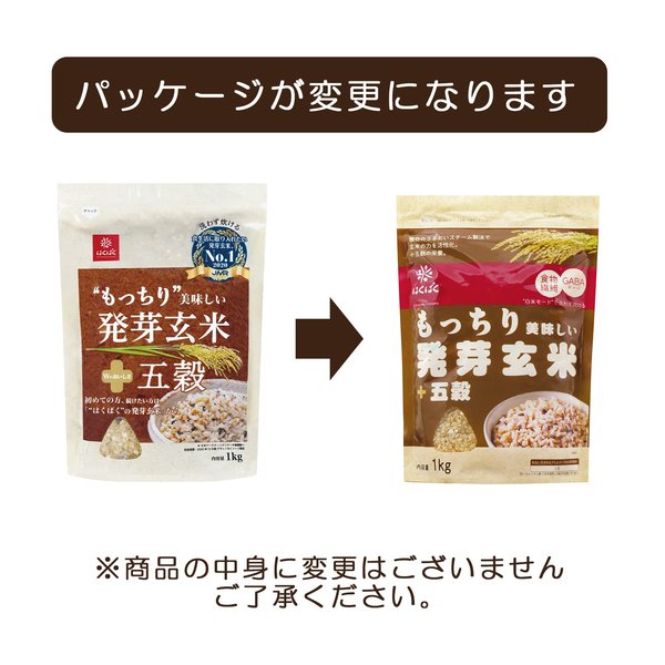 はくばく もっちり美味しい発芽玄米+五穀 1kgx6袋 vellysupply-10092457 VellySupply サンプル画像3