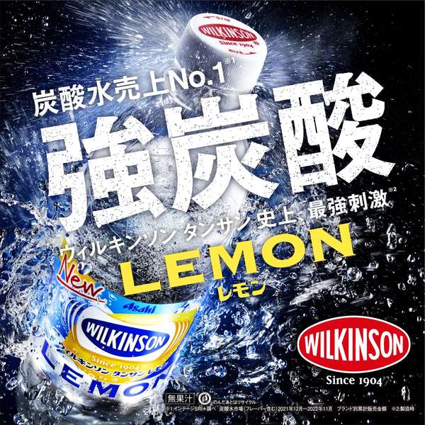 ウィルキンソン アサヒ飲料 タンサン レモン 炭酸水 1000mlx12本 [炭酸水] vellysupply-10092440 VellySupply サンプル画像3