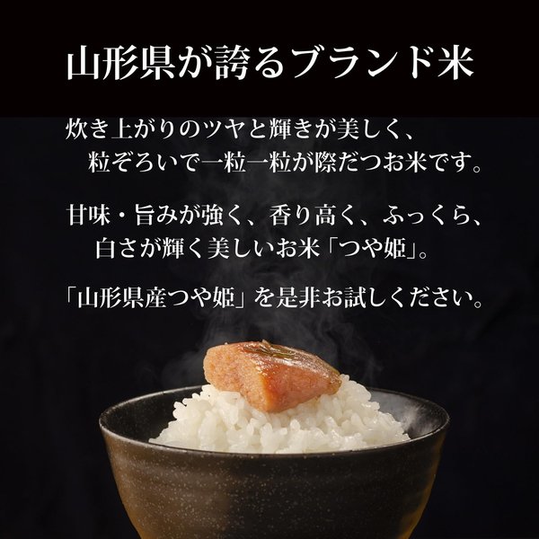 ミツハシ 精米山形県産 白米 つや姫 5kg 令和7年産 vellysupply-10092469 VellySupply サンプル画像3