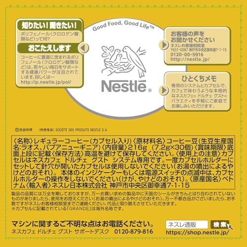 ドルチェ グスト オリジナル専用(ネオ互換性なし)ネスカフェ ドルチェ グスト 専用カプセル リッチブレンド 30Px3箱,レギュラーコーヒー,ブラックコーヒー,ポッド vellysupply-10092317 VellySupply サンプル画像2