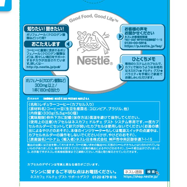 ドルチェ グスト オリジナル専用(ネオ互換性なし)ネスカフェ ドルチェ グスト 専用カプセル アイスコーヒーブレンド 60P,箱,レギュラーコーヒー,ブラックコーヒー,ポッド vellysupply-10092775 VellySupply サンプル画像2