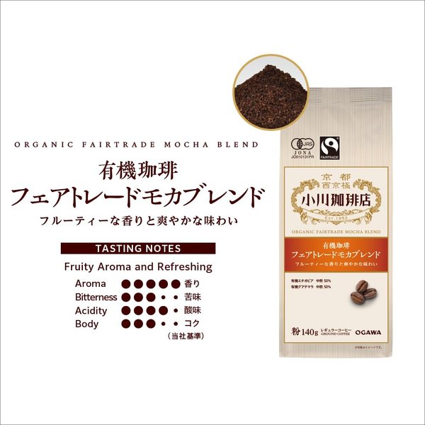 小川珈琲店 有機珈琲 フェアトレードモカブレンド 粉 140g x3個 vellysupply-10093297 VellySupply サンプル画像2