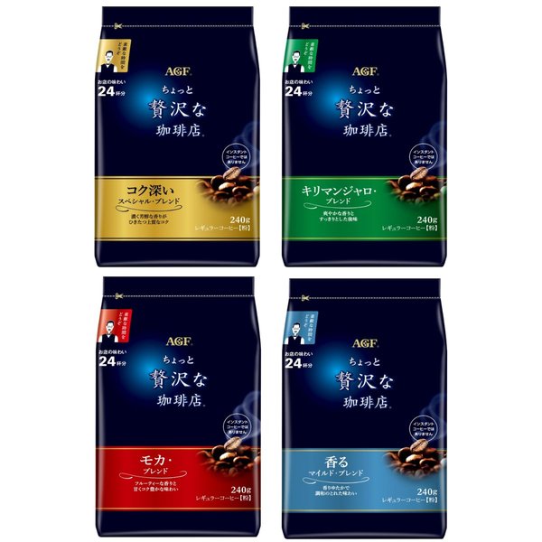 ※他店舗と在庫併用の為、品切れの場合は、ご容赦ください。商品紹介"香り引き出す、じっくり焙煎。"「ちょっと贅沢な珈琲店」レギュラー・コーヒーは、厳選した豆の特徴に合わせて、AGF独自の「T2ACMI焙煎」技術により、丁寧に焙煎した豊かなコクと深く濃い香り。豆のコクと香りを最大限に引き出し、雑味のない味わいに仕上げています。珈琲店のマスターがハンドドリップで淹れたような贅を尽くした奥深い味わいと香りが楽しめるレギュラーコーヒー粉です。AGF(エージーエフ) 「ちょっと贅沢な珈琲店」 レギュラー・コーヒー スペシャル・ブレンド240gは、ブラジル産最上級グレード豆#2の特徴を活かした、濃く芳醇な香りがひきたつ上質なコクをお楽しみいただけます。使い切りやすい中容量タイプ。AGF(エージーエフ) 「ちょっと贅沢な珈琲店」 レギュラー・コーヒー キリマンジャロ・ブレンド240gは、タンザニアキリマンジャロ豆の特徴を活かした、爽やかな香りとすっきりとした後味をお楽しみいただけます。使い切りやすい中容量タイプ。AGF(エージーエフ) 「ちょっと贅沢な珈琲店」 レギュラー・コーヒー モカ・ブレンド240gは、エチオピアモカ豆の特長を活かした、フルーティーな香りと甘くコク豊かな味わいをお楽しみいただけます。使い切りやすい中容量タイプ。AGF(エージーエフ) 「ちょっと贅沢な珈琲店」レギュラー・コーヒー ブラジル最上級グレード豆100% 230gは、持続可能なコーヒー豆の生産と品質向上に取り組むコーペルカム農協産のブラジル最上級グレード豆#2のみを使用した、ナッツのような香ばしさと調和のとれた味わいの、こだわりの一杯をご堪能いただけます。コーヒードリッパーとペーパーフィルターを使用し、コーヒーサーバーや直接コーヒーカップに乗せて、コーヒーメジャーなどで容量を計ってドリップコーヒーをお楽しみください。もちろん、コーヒーメーカー、サイフォン、水出し用のアイスコーヒー 粉として水出しコーヒーポット・ボトル等、いずれの器具でもお楽しみいただけます。コーヒー豆の焙煎から充填まで国内の工場で生産し、繊細な日本人の味覚に合わせて開発。誰にも邪魔をされず、ゆっくりしたい。1日の中で訪れる、ささやかでありながら、ちょっと贅沢な時間。そんな時間にふさわしいコーヒーです。※「粉」なので、コーヒーミルは不要です。原材料・成分コーヒー豆安全警告妊婦の方やカフェインに敏感な方は注意して飲んでください。【特徴】・メーカー名:AGF・ブランド名:ちょっと贅沢な珈琲店・商品タイプ:コーヒー粉・原産国:日本※商品仕様はメーカー都合などにより変更になる場合がございます。最新情報は個別にご確認ください。※他店舗と在庫併用の為、品切れの場合は、ご容赦ください。商品紹介"香り引き出す、じっくり焙煎。"「ちょっと贅沢な珈琲店」レギュラー・コーヒーは、厳選した豆の特徴に合わせて、AGF独自の「T2ACMI焙煎」技術により、丁寧に焙煎した豊かなコクと深く濃い香り。豆のコクと香りを最大限に引き出し、雑味のない味わいに仕上げています。珈琲店のマスターがハンドドリップで淹れたような贅を尽くした奥深い味わいと香りが楽しめるレギュラーコーヒー粉です。AGF(エージーエフ) 「ちょっと贅沢な珈琲店」 レギュラー・コーヒー スペシャル・ブレンド240gは、ブラジル産最上級グレード豆#2の特徴を活かした、濃く芳醇な香りがひきたつ上質なコクをお楽しみいただけます。使い切りやすい中容量タイプ。AGF(エージーエフ) 「ちょっと贅沢な珈琲店」 レギュラー・コーヒー キリマンジャロ・ブレンド240gは、タンザニアキリマンジャロ豆の特徴を活かした、爽やかな香りとすっきりとした後味をお楽しみいただけます。使い切りやすい中容量タイプ。AGF(エージーエフ) 「ちょっと贅沢な珈琲店」 レギュラー・コーヒー モカ・ブレンド240gは、エチオピアモカ豆の特長を活かした、フルーティーな香りと甘くコク豊かな味わいをお楽しみいただけます。使い切りやすい中容量タイプ。AGF(エージーエフ) 「ちょっと贅沢な珈琲店」レギュラー・コーヒー ブラジル最上級グレード豆100% 230gは、持続可能なコーヒー豆の生産と品質向上に取り組むコーペルカム農協産のブラジル最上級グレード豆#2のみを使用した、ナッツのような香ばしさと調和のとれた味わいの、こだわりの一杯をご堪能いただけます。コーヒードリッパーとペーパーフィルターを使用し、コーヒーサーバーや直接コーヒーカップに乗せて、コーヒーメジャーなどで容量を計ってドリップコーヒーをお楽しみください。もちろん、コーヒーメーカー、サイフォン、水出し用のアイスコーヒー 粉として水出しコーヒーポット・ボトル等、いずれの器具でもお楽しみいただけます。コーヒー豆の焙煎から充填まで国内の工場で生産し、繊細な日本人の味覚に合わせて開発。誰にも邪魔をされず、ゆっくりしたい。1日の中で訪れる、ささやかでありながら、ちょっと贅沢な時間。そんな時間にふさわしいコーヒーです。※「粉」なので、コーヒーミルは不要です。原材料・成分コーヒー豆安全警告妊婦の方やカフェインに敏感な方は注意して飲んでください。【特徴】・メーカー名:AGF・ブランド名:ちょっと贅沢な珈琲店・商品タイプ:コーヒー粉・原産国:日本※商品仕様はメーカー都合などにより変更になる場合がございます。最新情報は個別にご確認ください。