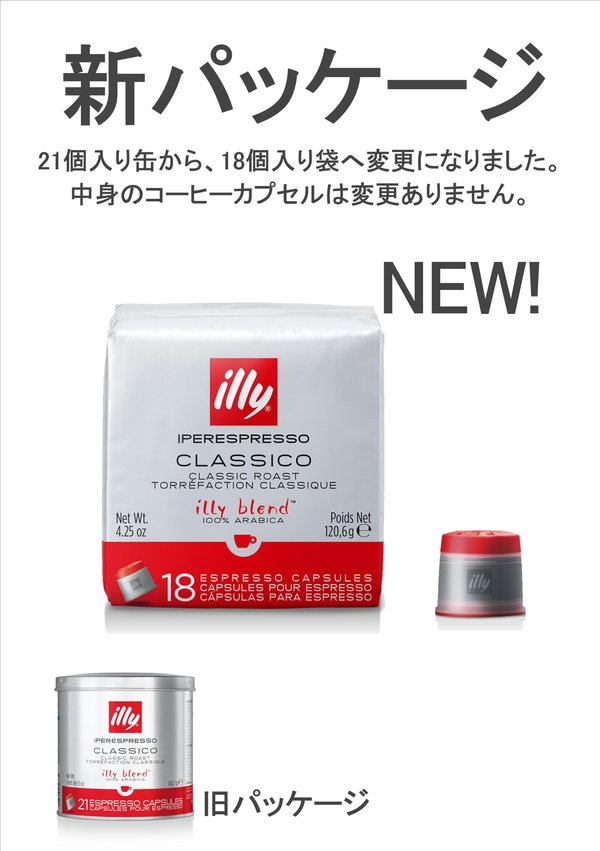 illy(イリー) イペールエスプレッソ カプセル ミディアムロースト (クラシコ) 18P vellysupply-10092843 VellySupply サンプル画像3