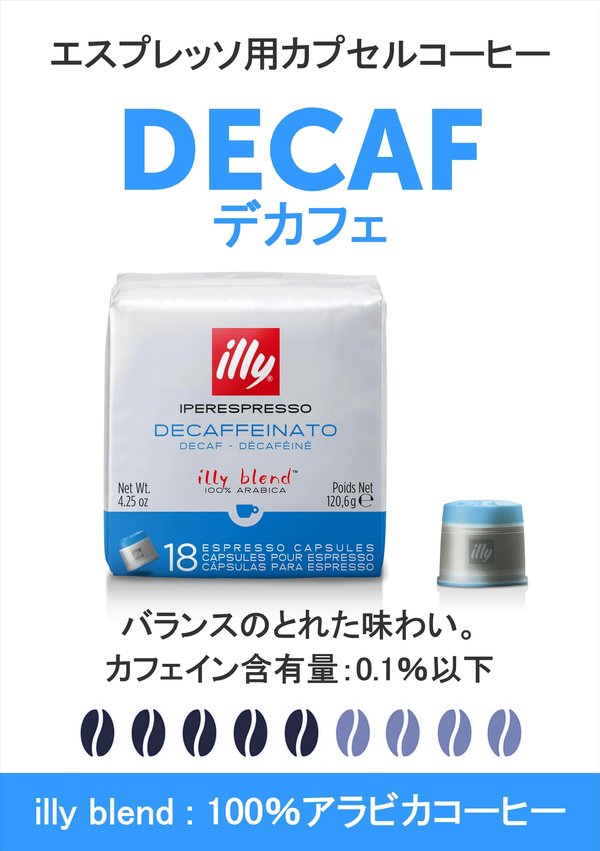 illy(イリー) イペールエスプレッソ カプセル デカフェ 18P vellysupply-10092856 VellySupply サンプル画像2