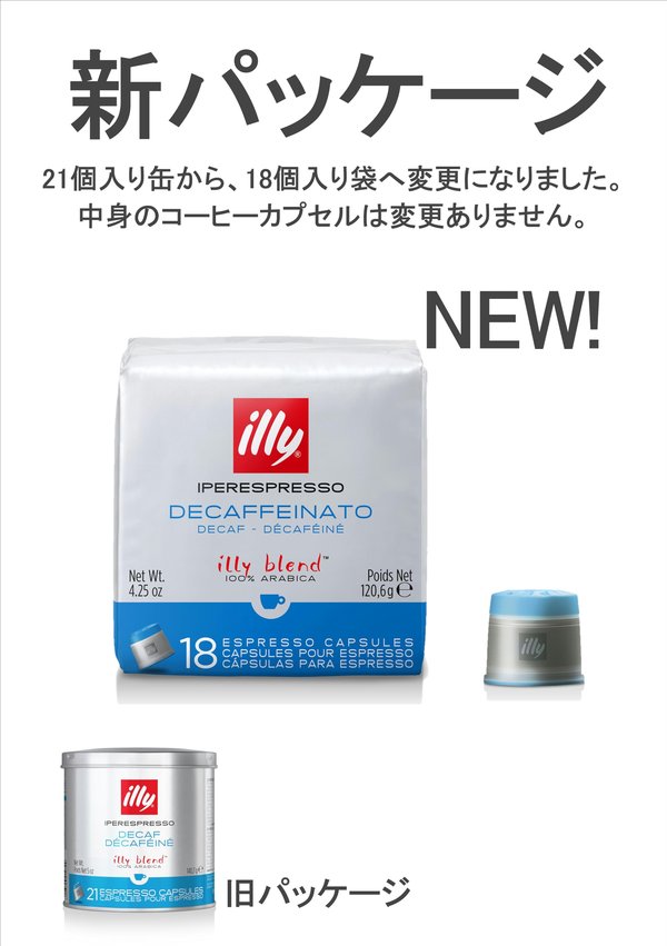 illy(イリー) イペールエスプレッソ カプセル デカフェ 18P vellysupply-10092856 VellySupply サンプル画像3