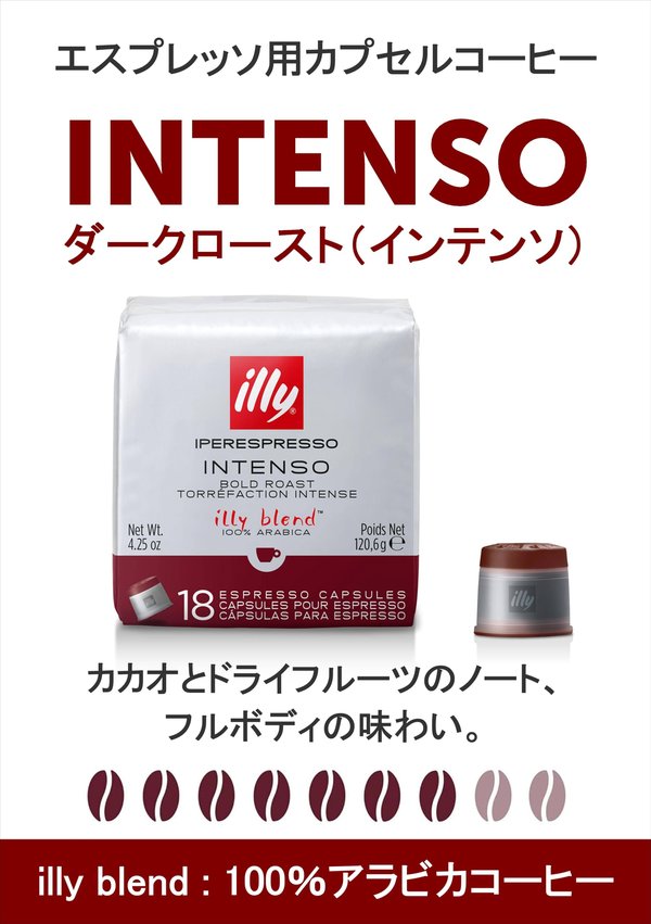 illy(イリー) イペールエスプレッソ カプセル ダークロースト (インテンソ) 18P vellysupply-10092871 VellySupply サンプル画像2