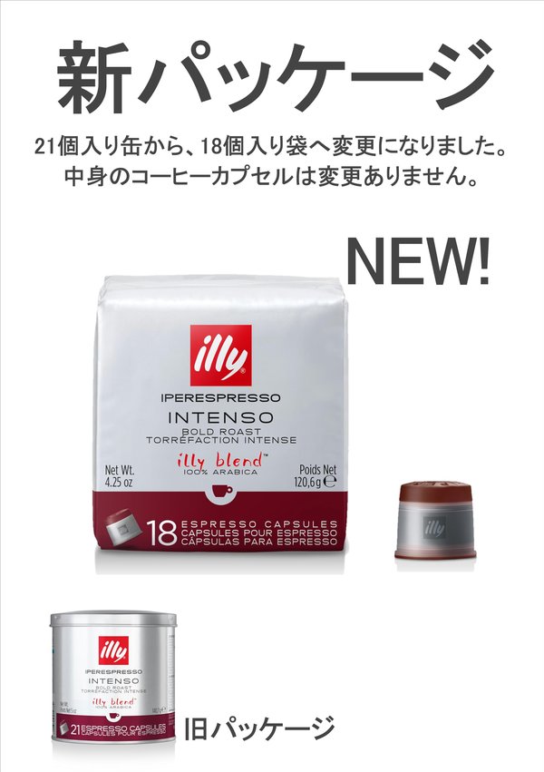 illy(イリー) イペールエスプレッソ カプセル ダークロースト (インテンソ) 18P vellysupply-10092871 VellySupply サンプル画像3