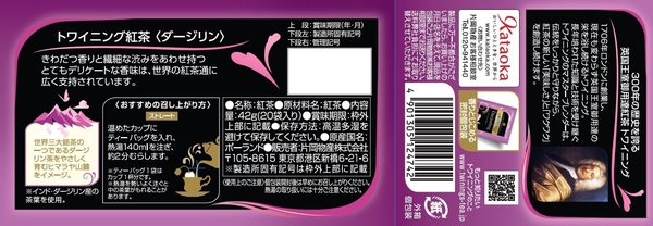 トワイニング ティーバッグダージリン 20Px4個
