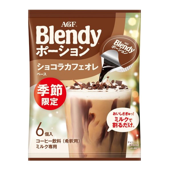 AGF ブレンディ ポーション ショコラカフェオレベース 6個x12袋 アイスコーヒー コーヒー ポーション カプセル