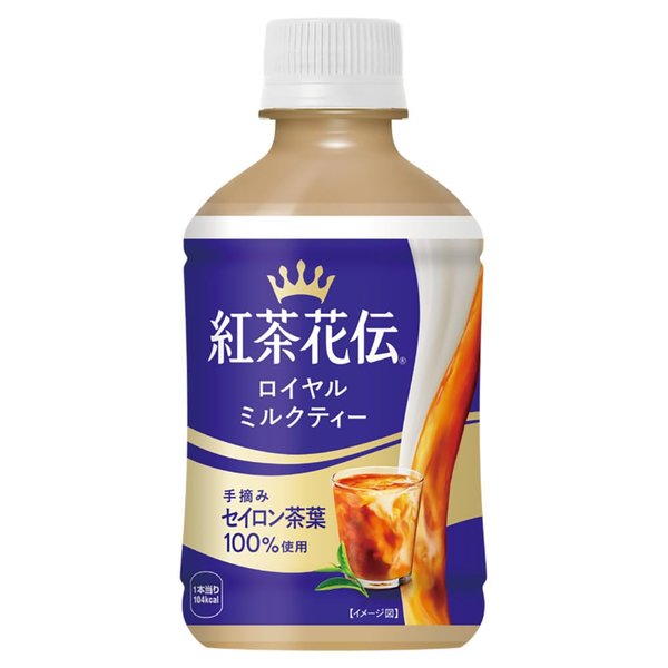 紅茶花伝 ロイヤルミルクティー 280mlPET 温冷兼用 x24本