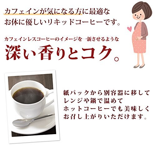 honu加藤珈琲店 カフェインレスアイスリキッドコーヒー6本セット 無糖 加藤珈琲店