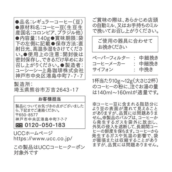 GOLD SPECIAL PREMIUM ベリーフルーティ 炒り豆 420g(140gx3個)豆のまま vellysupply-10093061 VellySupply サンプル画像2