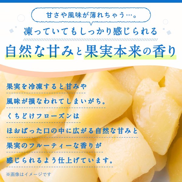 [冷凍] アヲハタ くちどけ フローズン 白桃 80g x4個 果物 果実 冷凍フルーツ vellysupply-10093555 VellySupply サンプル画像3