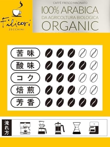 nakato(ナカトウ) フィリコーリ・ゼッキーニ レギュラーコーヒー(粉) クラシコ & オーガニック100%アラビカ 180g 2種アソート 各1 1919年イタリア創業コーヒーメーカー Filicori Zecchini vellysupply-10092878 VellySupply サンプル画像3