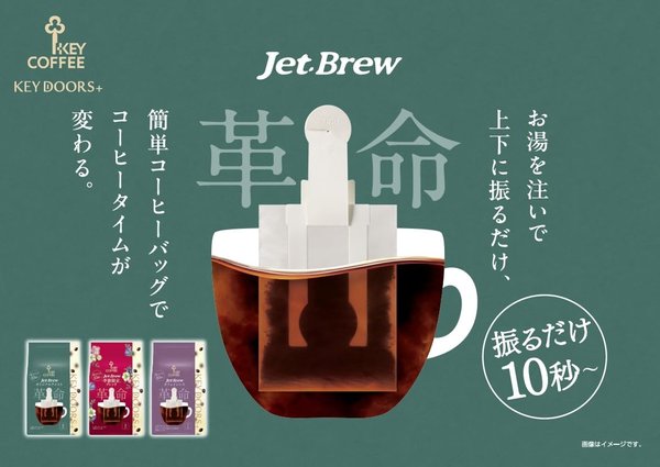 キーコーヒー KEY DOORS+JET BREW カフェインレス 7袋x6個 vellysupply-10093207 VellySupply サンプル画像3