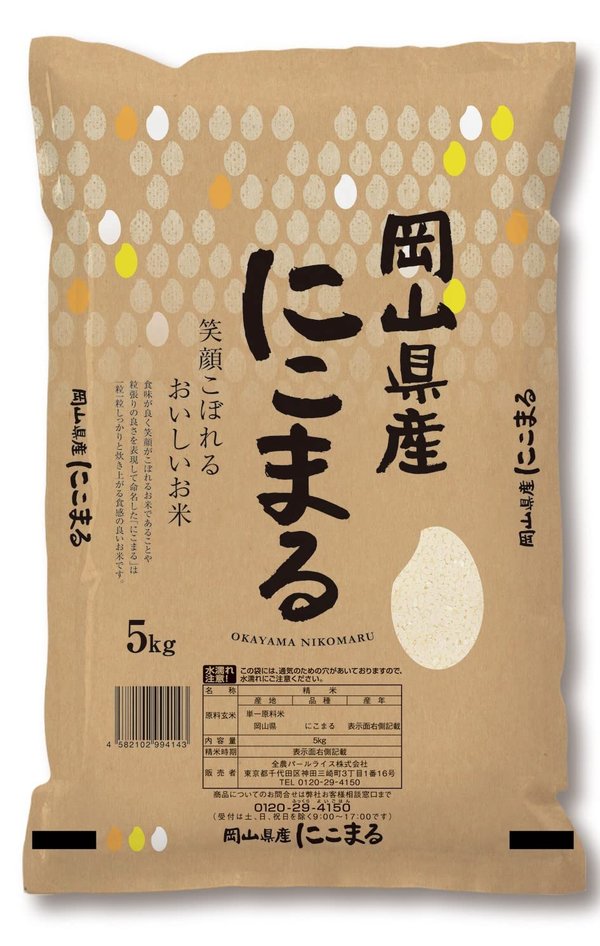 パールライス 岡山県産 にこまる 5kg