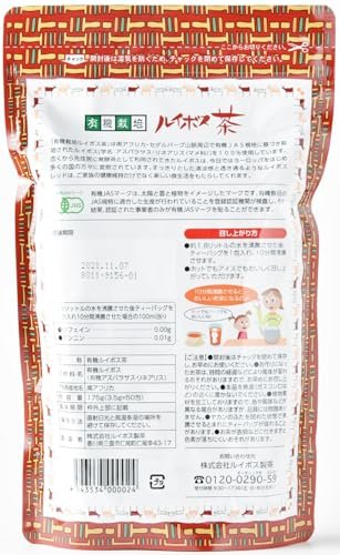 オーサワジャパン プロスペリティ 有機栽培ルイボス茶 ティーバッグ vellysupply-10093626 VellySupply サンプル画像3
