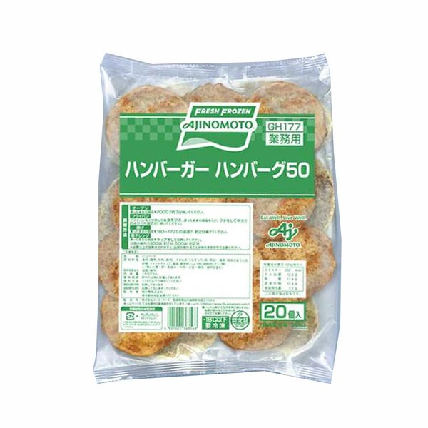Rakuten - [冷凍] 味の素 ハンバーガーハンバーグ50 1kg