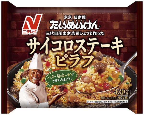 [冷凍] ニチレイ たいめいけんサイコロステーキピラフ 430gx6袋