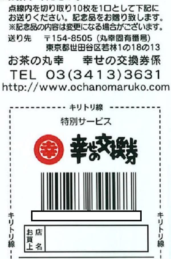 お茶の丸幸 宇治抹茶入り粉末緑茶 70gx5袋