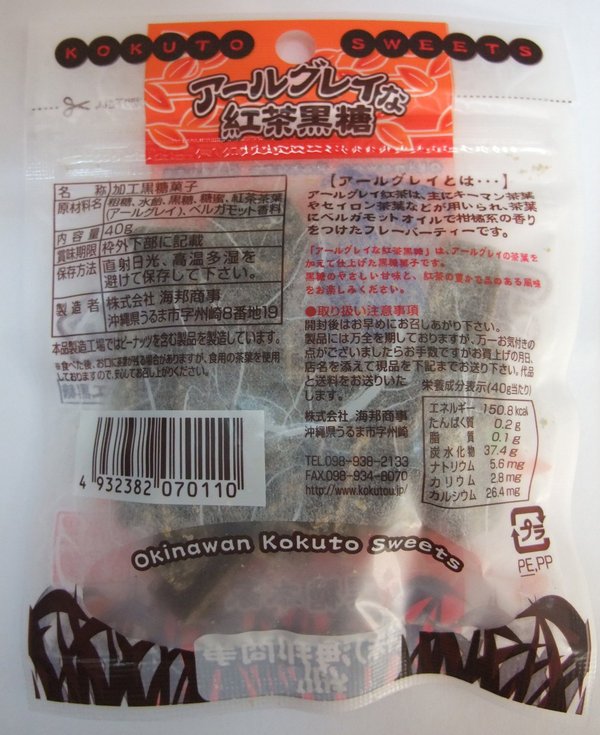 海邦商事 アールグレイな紅茶黒糖 37gx12袋 vellysupply-10094323 VellySupply サンプル画像2