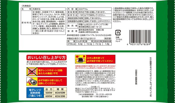 [冷凍] 米久 のり弁当 222gx4pc vellysupply-10094026 VellySupply サンプル画像2