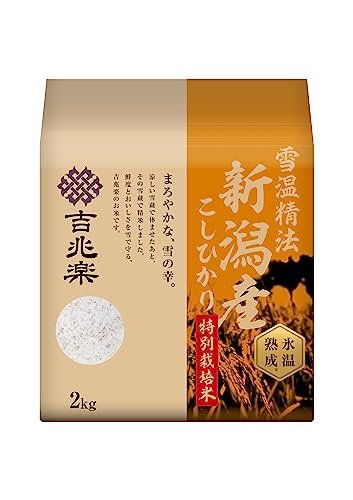 精米 新潟県産 特別栽培米白米 雪蔵氷温熟成 こしひかり 2kg vellysupply-10094068 VellySupply サンプル画像2