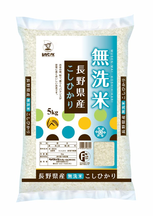 ベイクック 精米 無洗米 長野県産 コシヒカリ 5kg 令和7年産