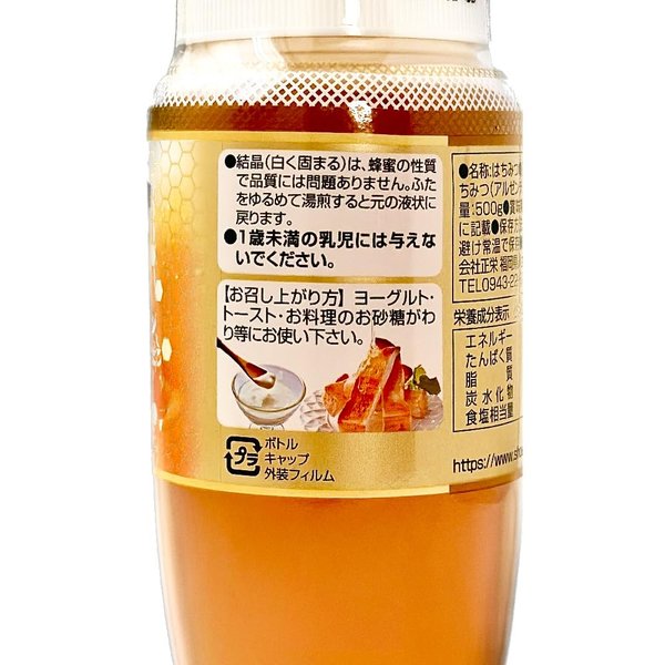 BeeWorks(ビーワークス) アルゼンチン産 純粋はちみつ 1500g(500gx3) vellysupply-10094273 VellySupply サンプル画像3
